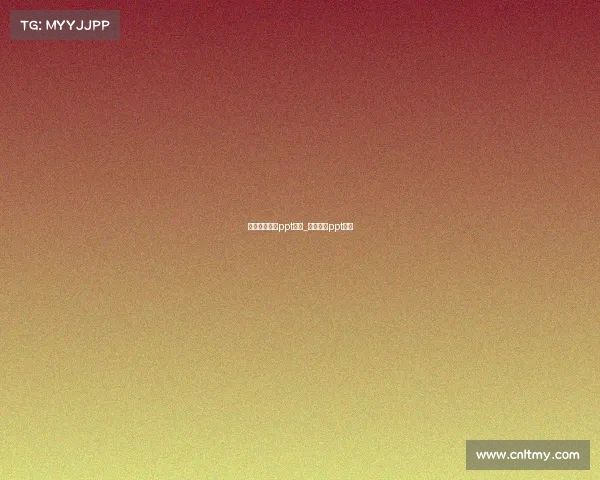 电子竞技运动ppt模板_电子竞技ppt素材